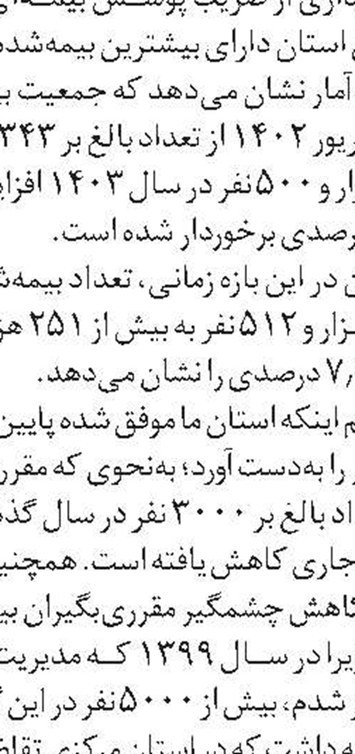 خدمات رایگان برای ۳۰۰ نفر مددجوی دزفول