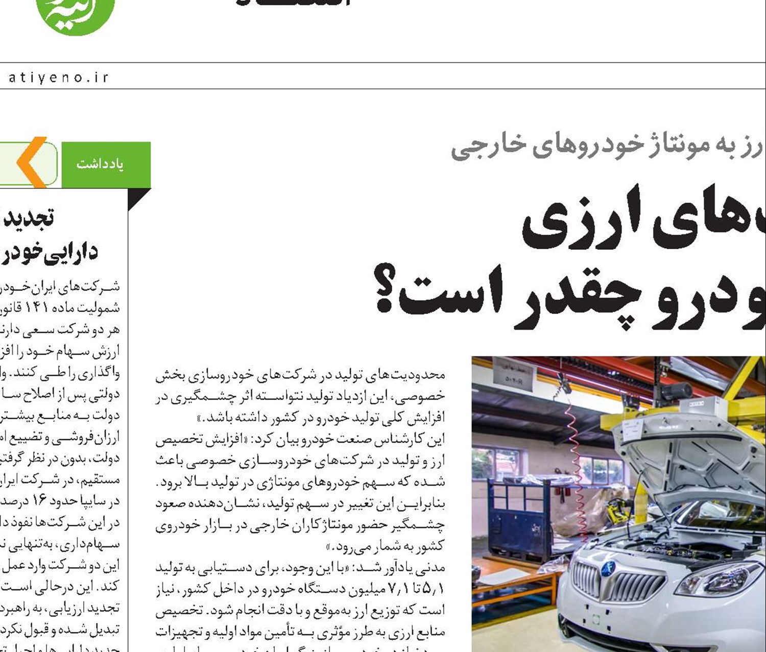 تأثیر سیاست‌های ارزی  بر بازار و صنعت خودرو چقدر است؟