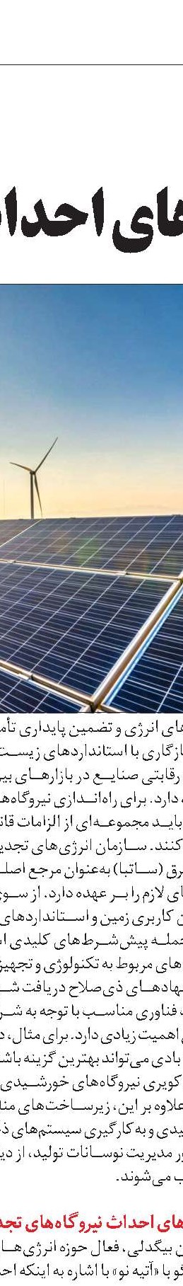 مسیر کوتاه تأمین نقدینگی دانش‌بنیان‌ها