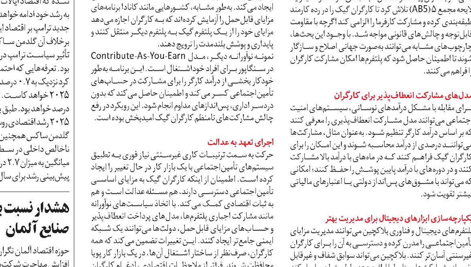 نقش سیستم‌های حمایت اجتماعی در مقابله با تغییر اقلیم