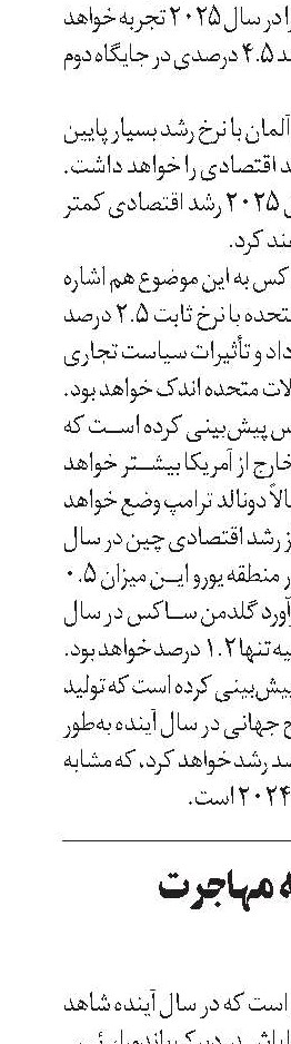 هشدار نسبت به مهاجرت  صنایع آلمان 