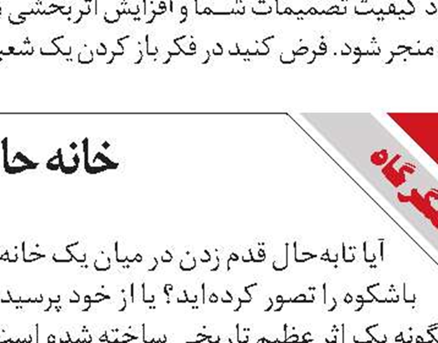 یاد‏نگاره