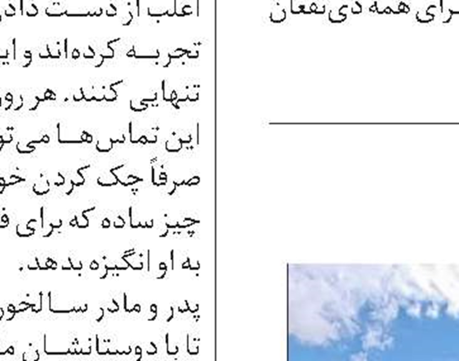 زاد‏بوم