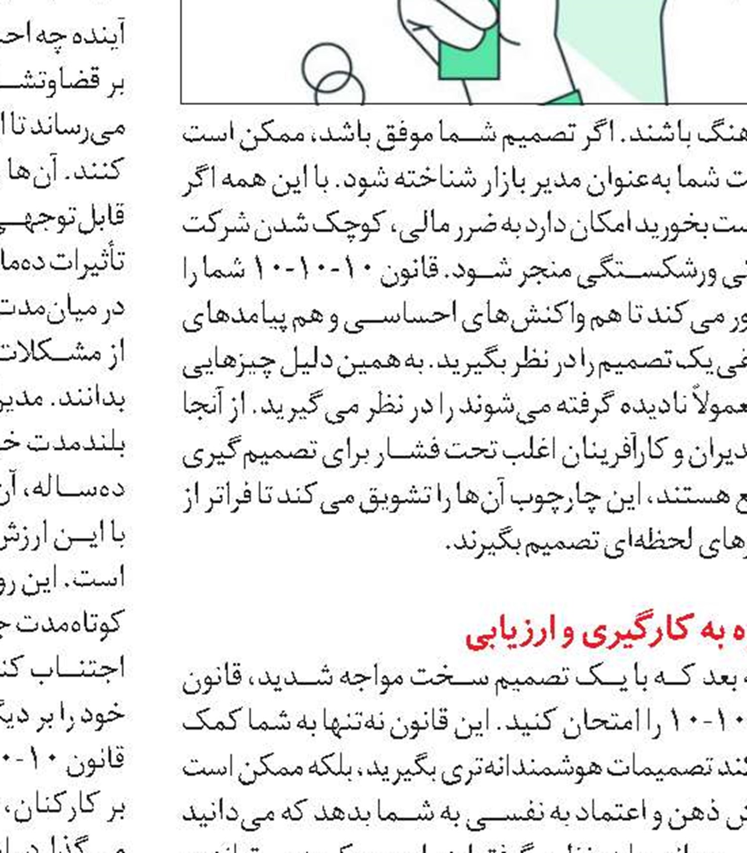  اختلال روان‌تنی چیست؟