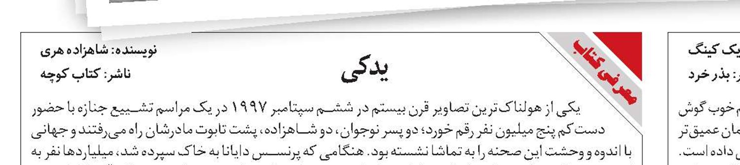 یک ربات پوشیدنی  برای معلولان