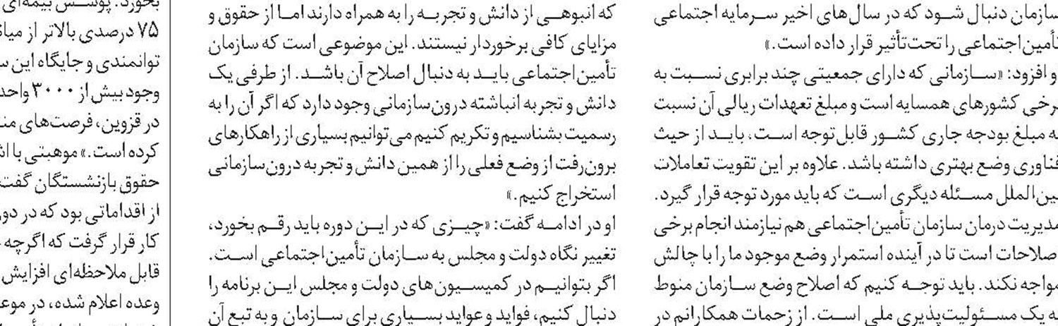 ایجاد گفتمان رفاهی در حوزه فقر ضروری است