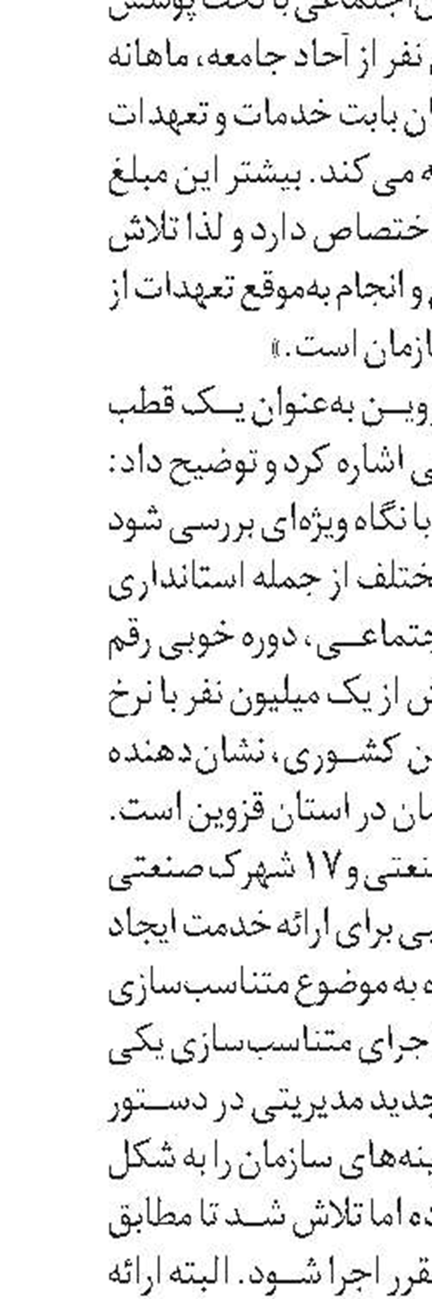 معارفه مدیر درمان مازندران برگزار شد
