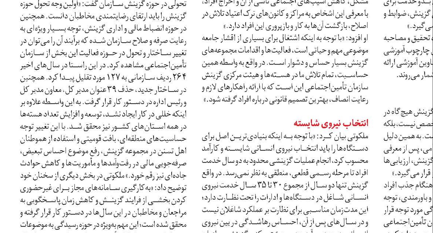 چه افرادی امکان ثبت‌نام و پوشش بیمه‌ای دارند؟