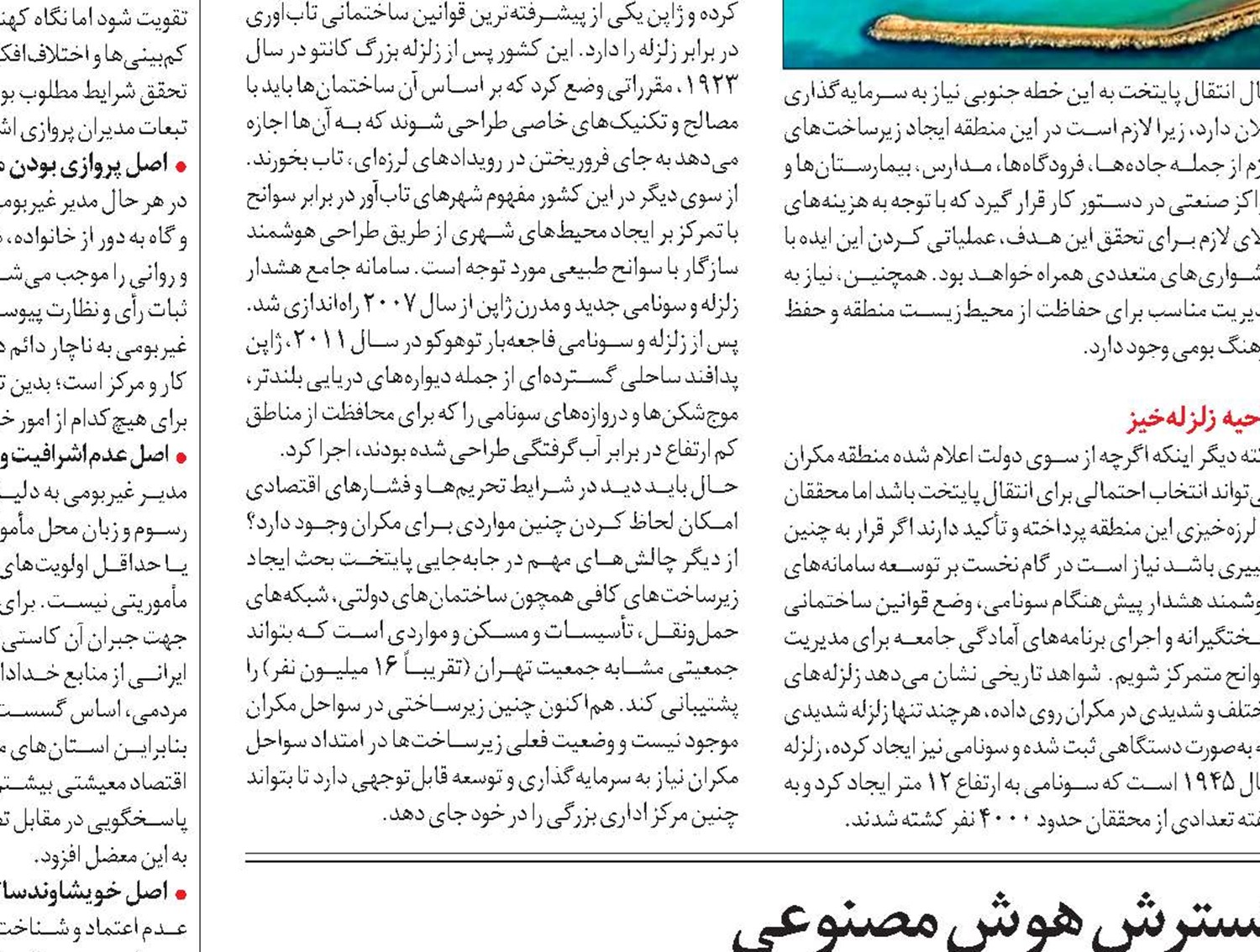 دگرگونی ماهیت مشاغل با گسترش هوش مصنوعی