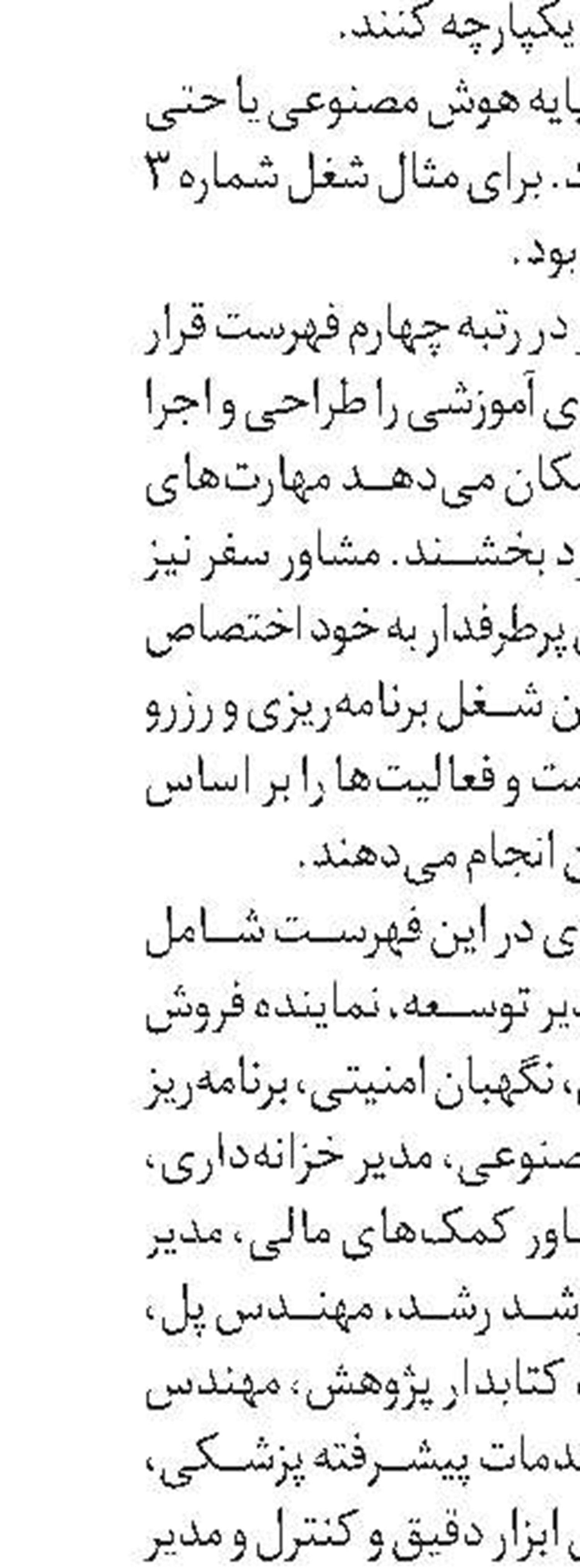 انتقاد شولتس از دخالت‌های ایلان ماسک
