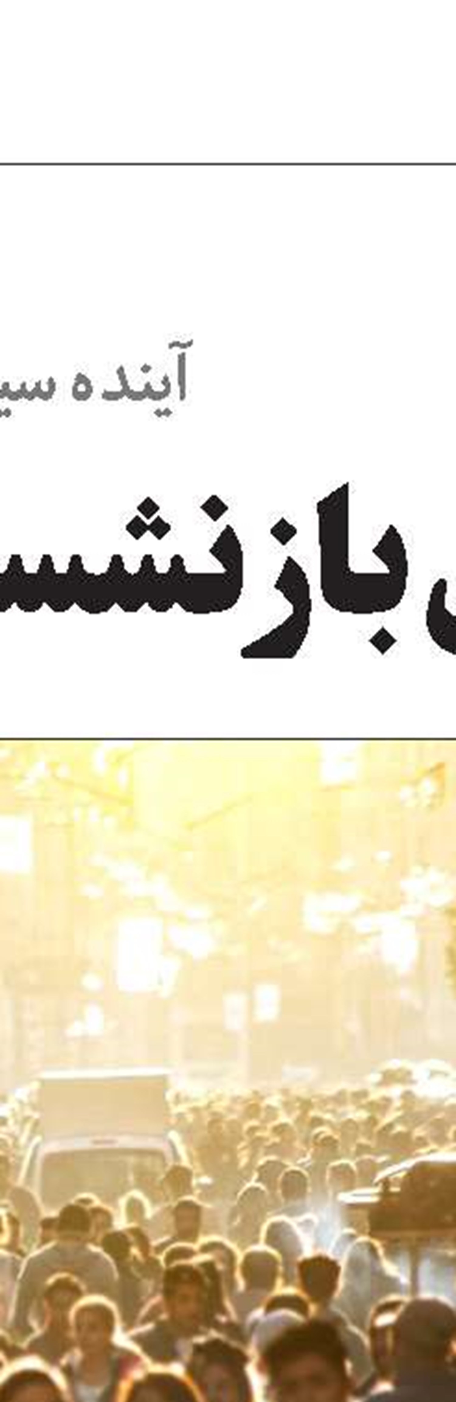 کاهش مهاجرت غیرقانونی  به اتحادیه اروپا