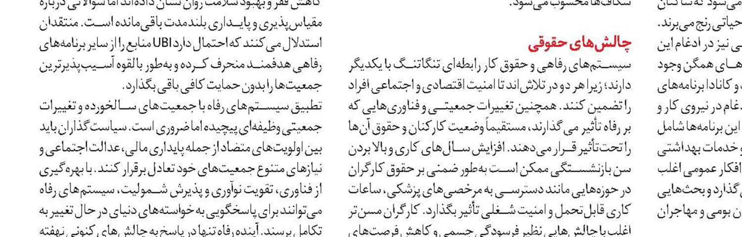 میزان رضایت جهانی از تعادل بین کار و زندگی 