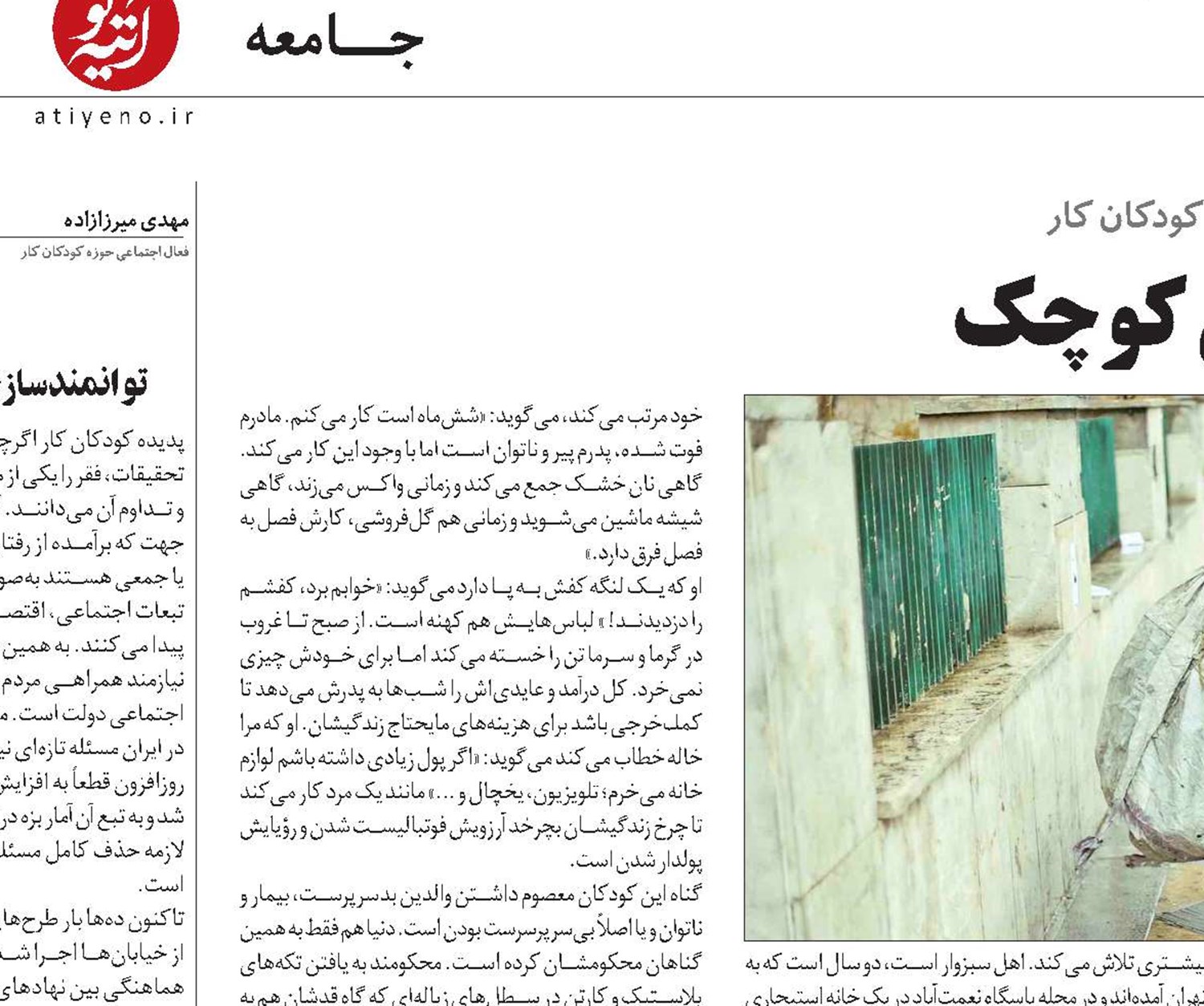 نان‌آوران کوچک