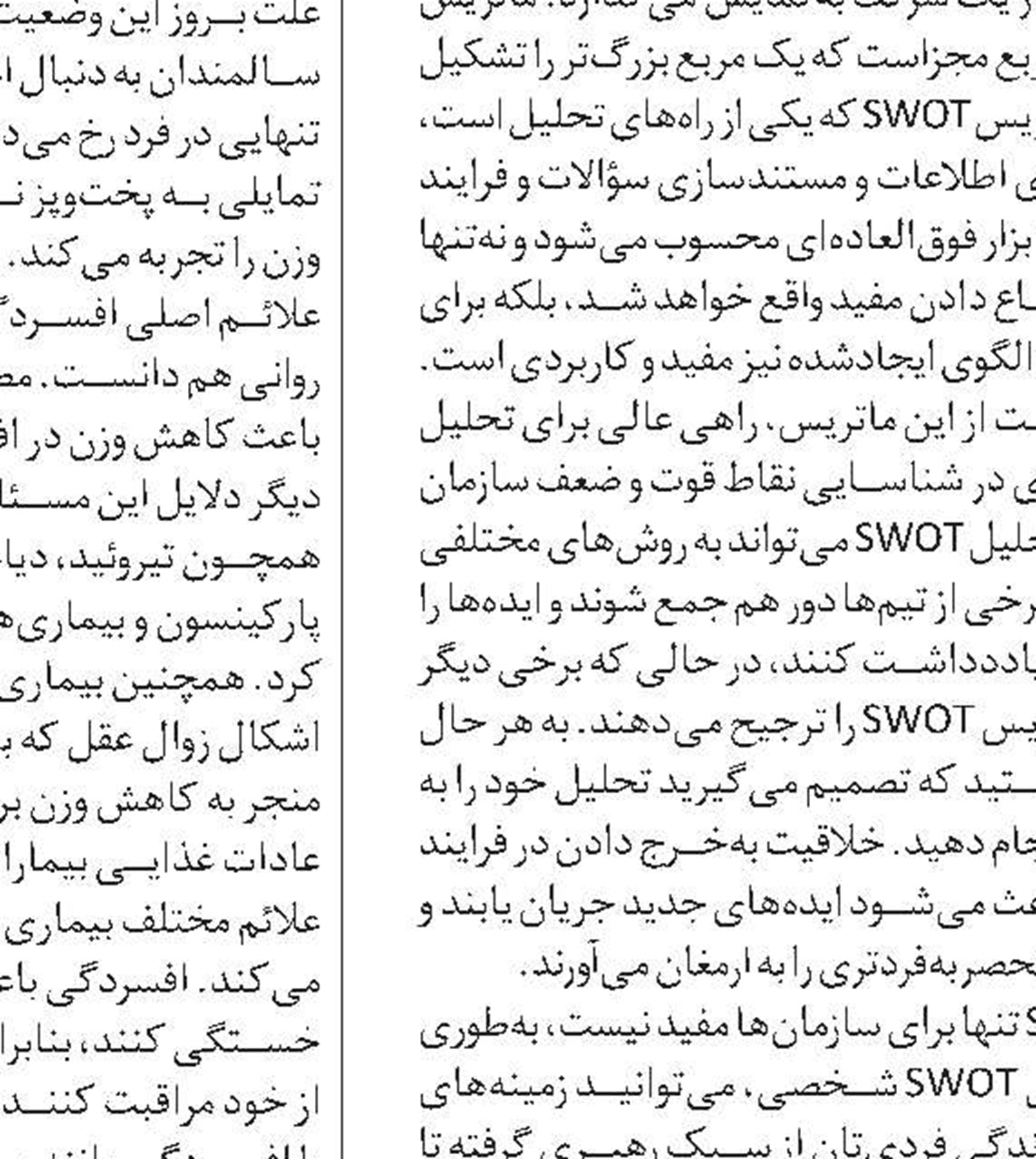 یخدان دوقلو در قلب کویر