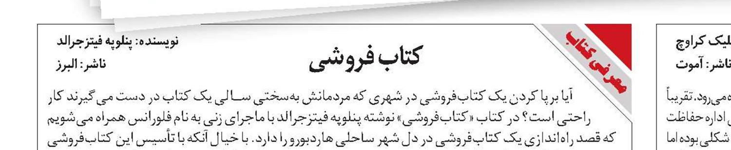 ربات‌هایی در خدمت سالمندان