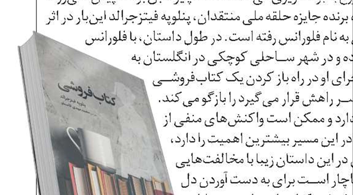 دیاپاس