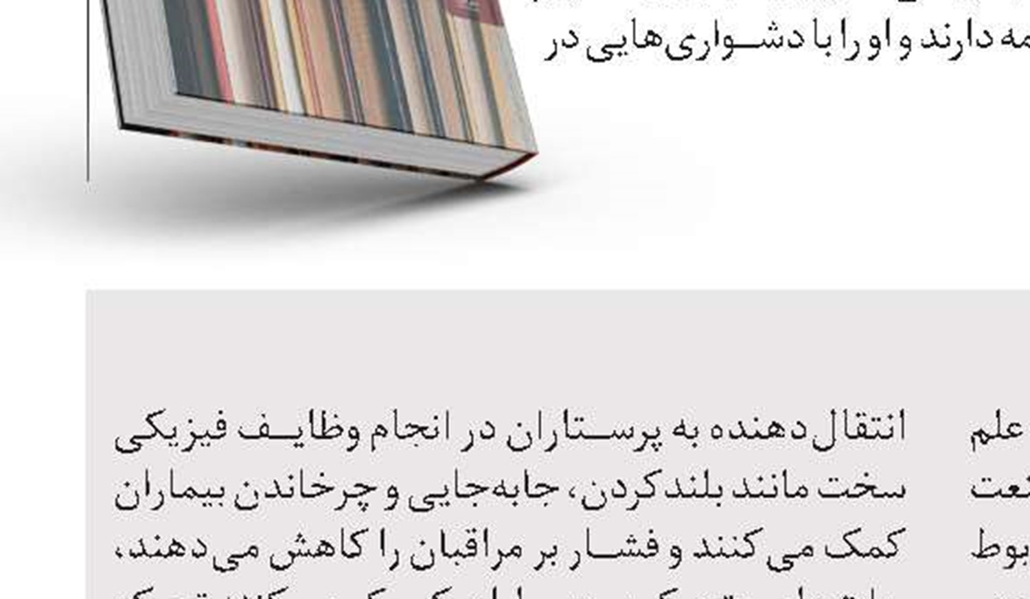 قفسه