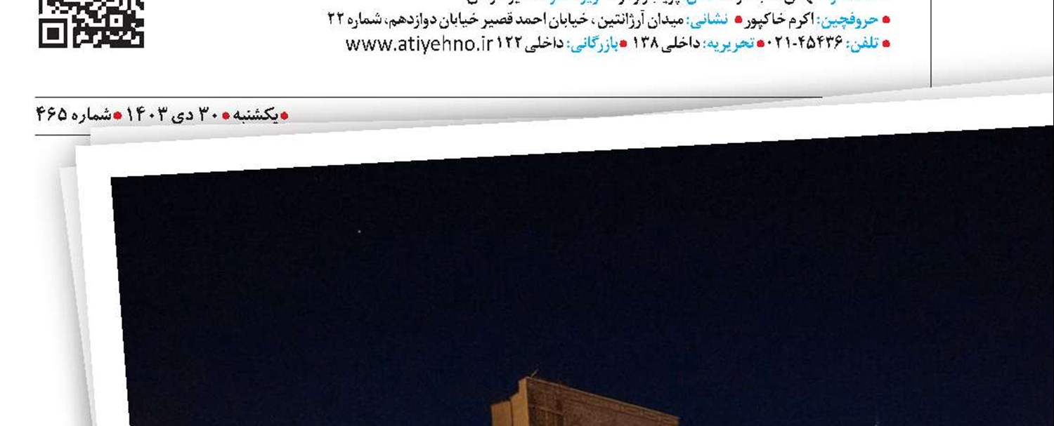 اعتکاف  در مسجد وکیل