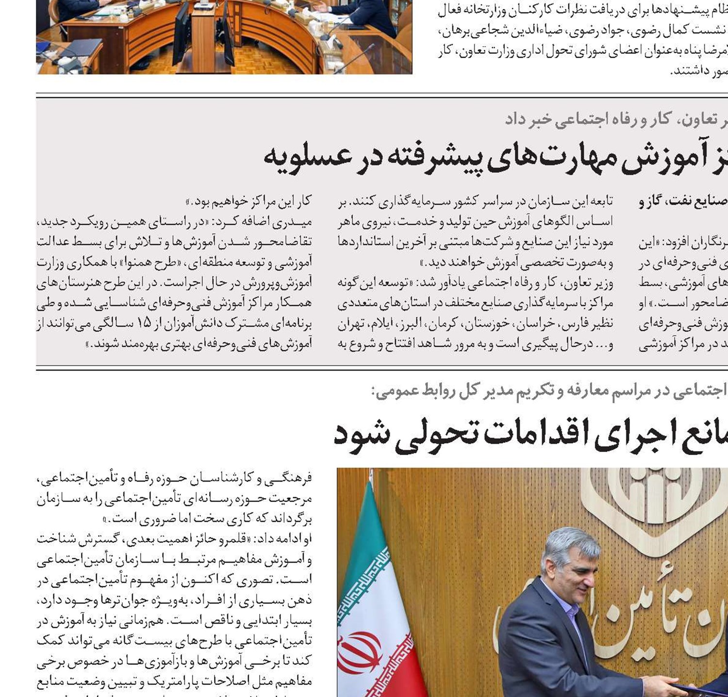 مشکلات نباید مانع اجرای اقدامات تحولی شود