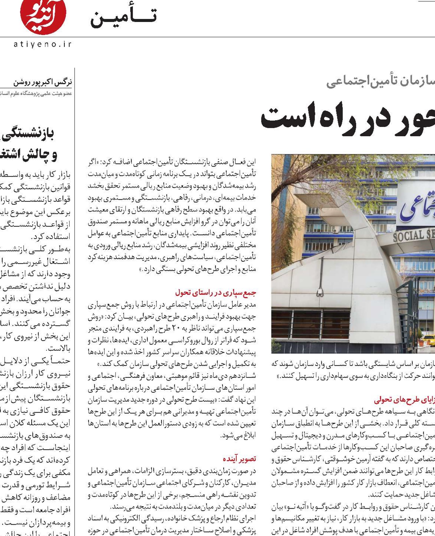  تغییرات توسعه‌محور در راه است