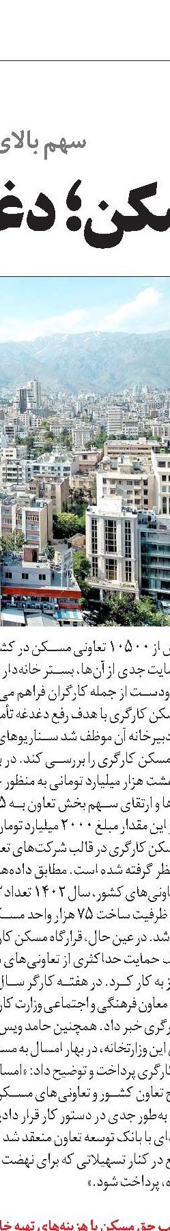   آخرین تحولات مشارکت اقتصادی در کشور