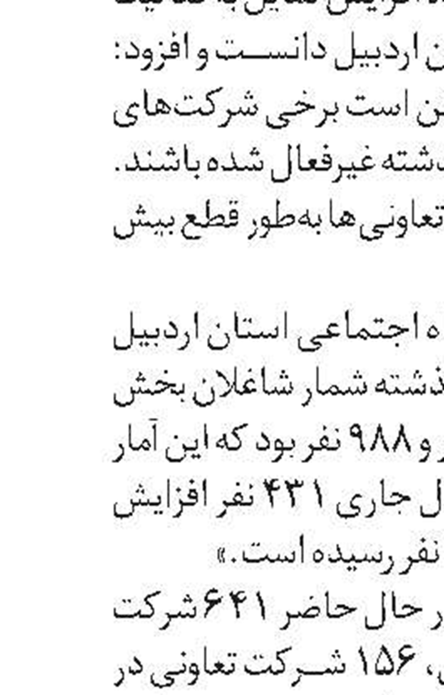 کاهش نرخ بیکاری  در استان مرکزی 