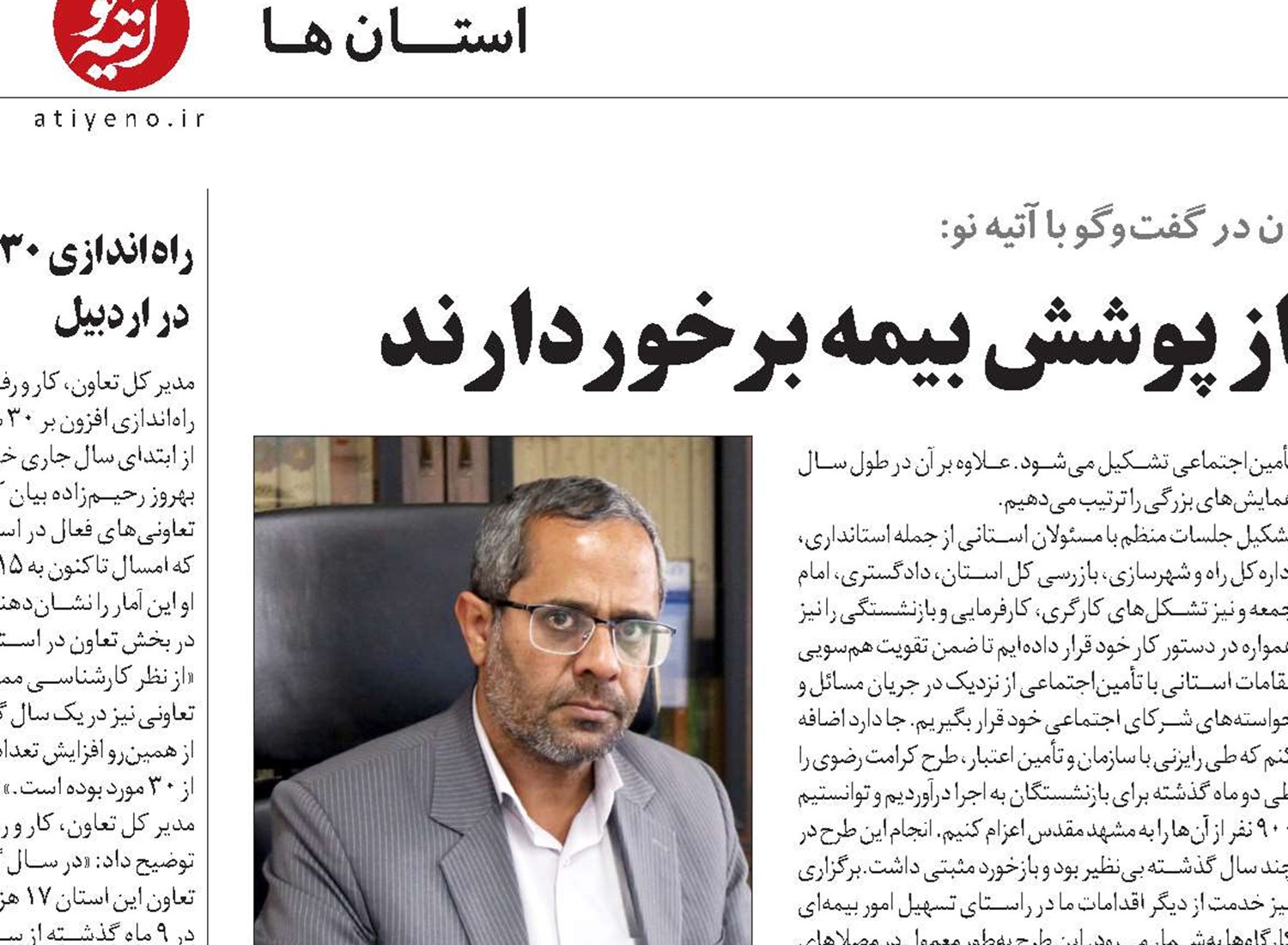 52 هزار کارگاه فعال کرمان از پوشش بیمه برخوردارند