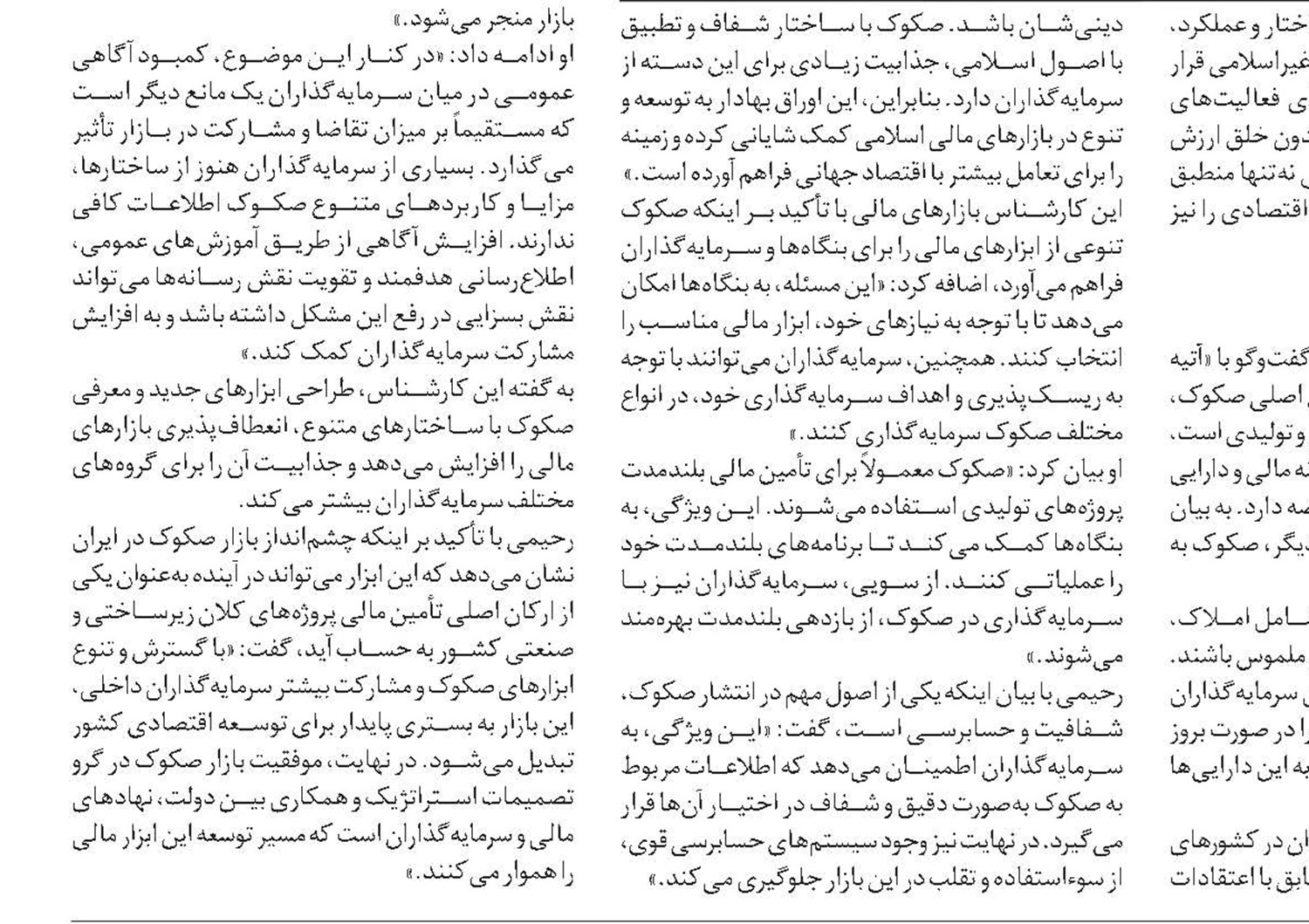 افزایش صادرات بنگاه‌های تولیدی در سایه اصلاح سیاست‌های ارزی