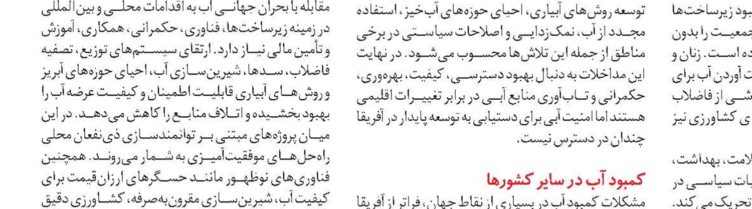 چین به دنبال سرمایه‌گذاری در پاکستان