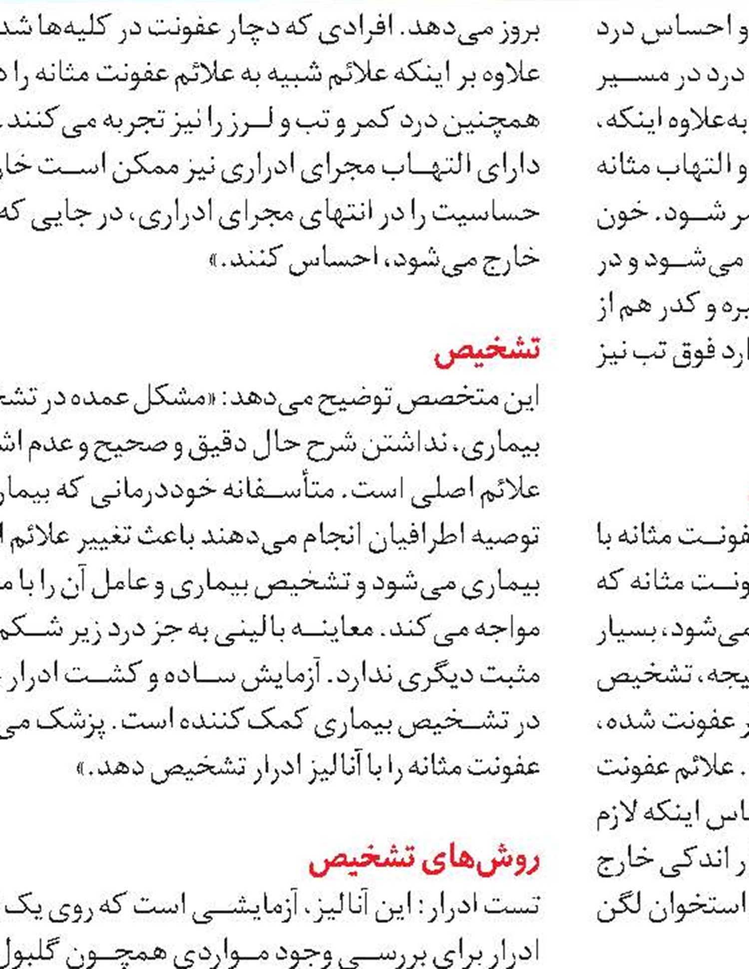 راه‌های پیشگیری در زندگی عادی