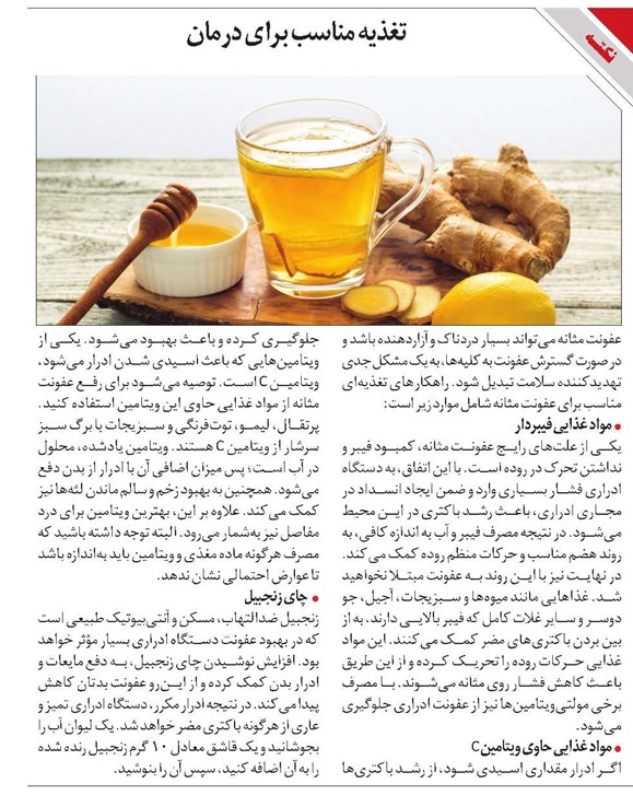 تغذیه مناسب برای درمان