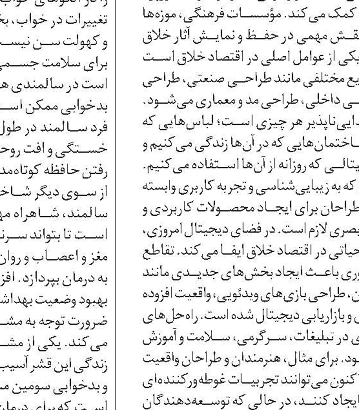 مصری در قلب کویر ایران