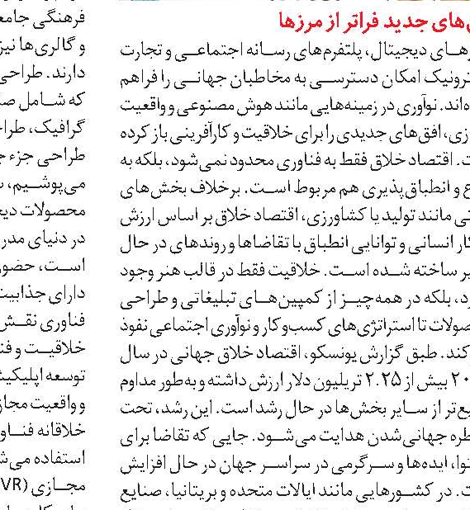 زیستن با عدم قطعیت