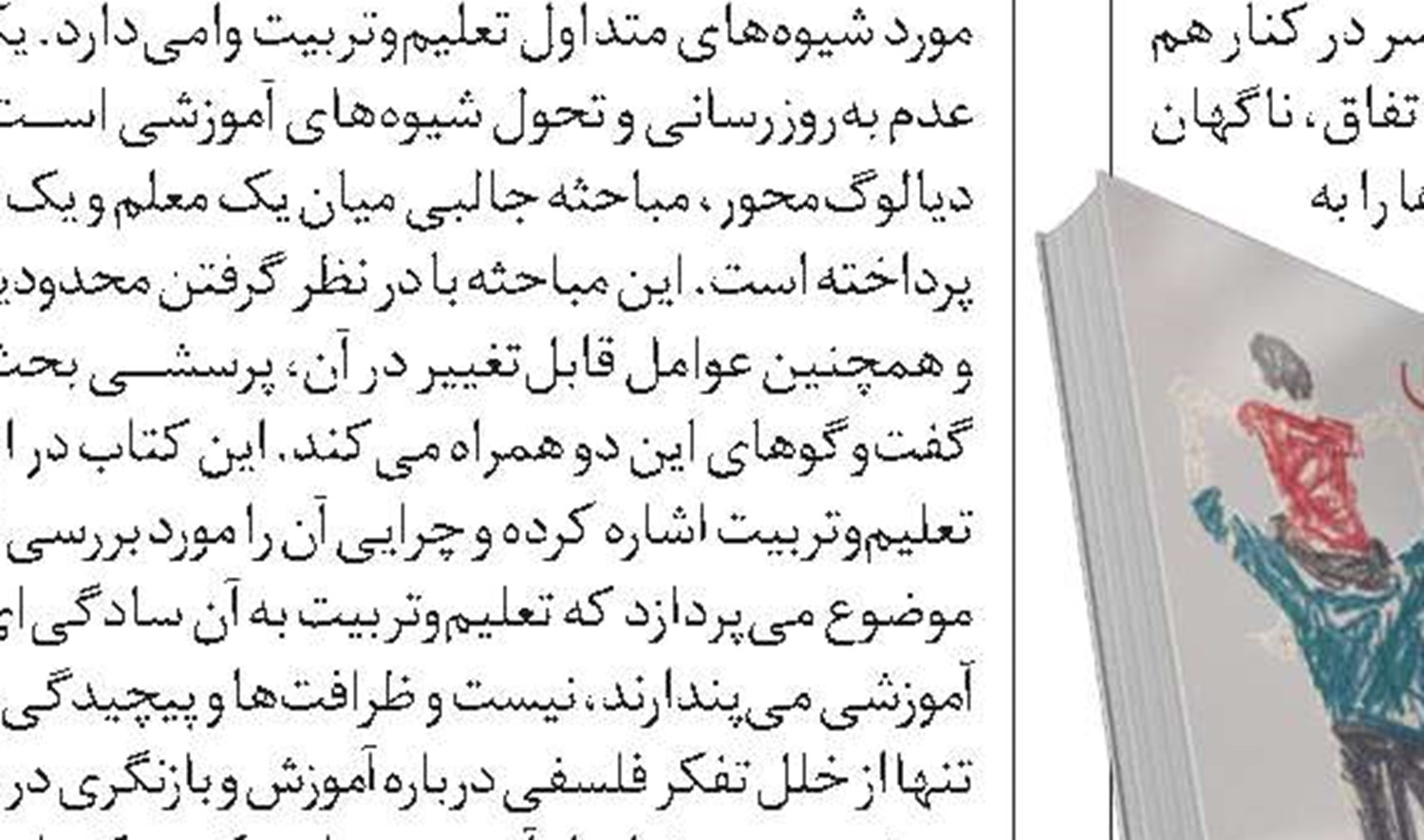 هارمونی
