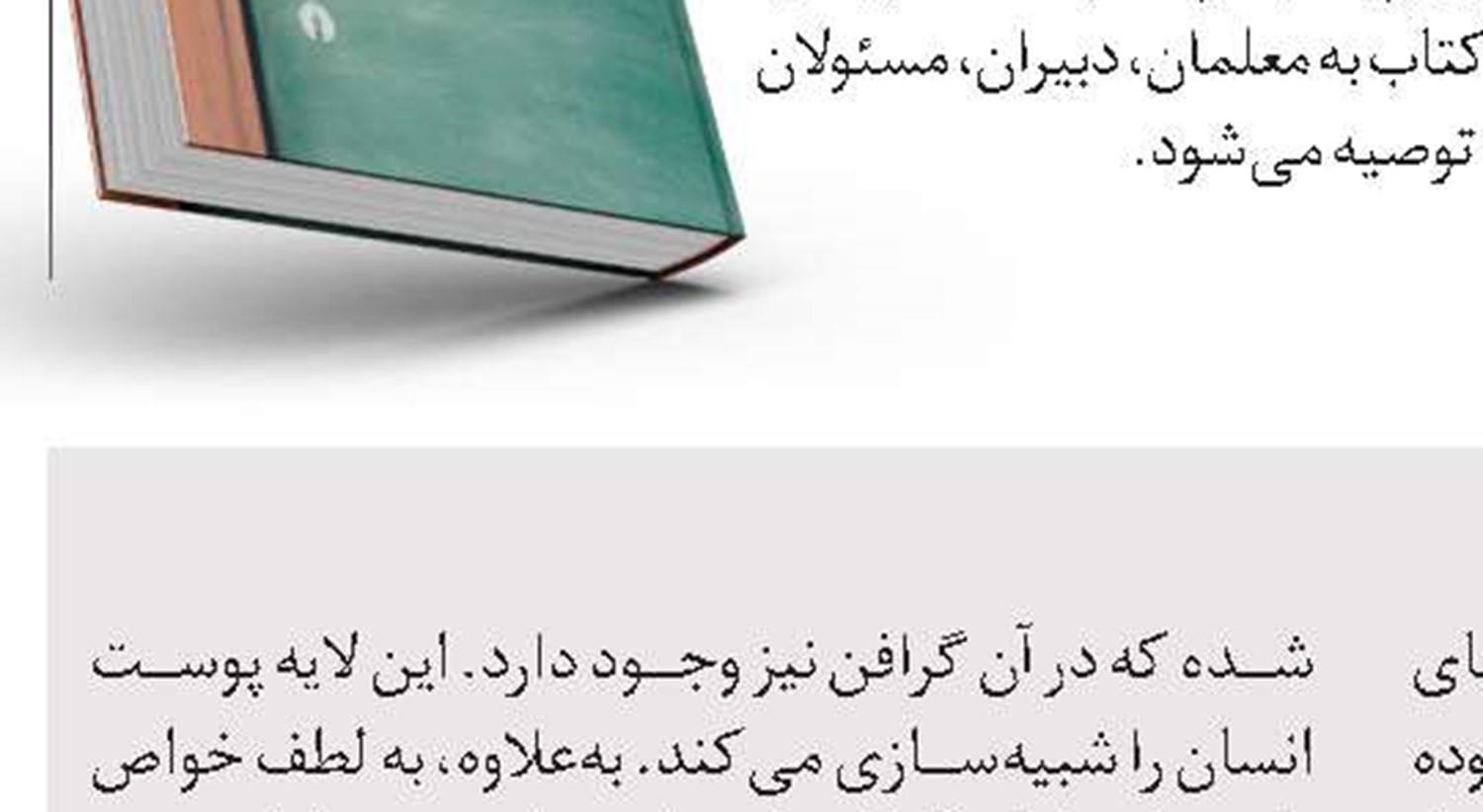 قفسه