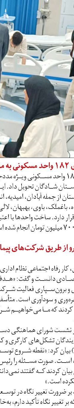 اختتامیه مسابقات قرآن کریم تأمین‌اجتماعی