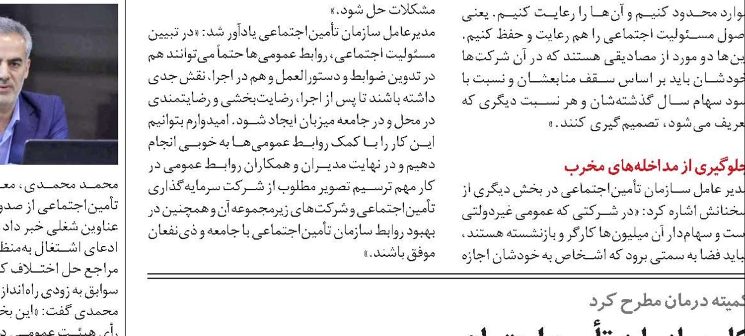 فعالیت انتشارات علمی و فرهنگی هم‌سو با منافع ذی‌نفعان است