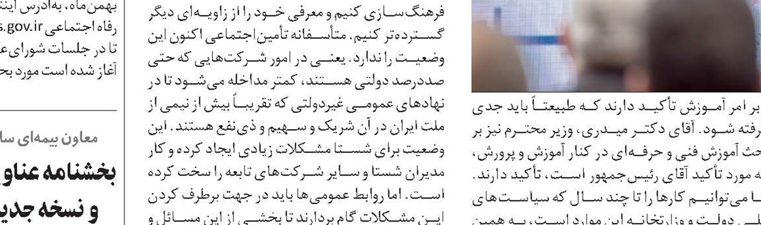 اجرای نظام ارجاع در دستور کار سازمان تأمین‌اجتماعی