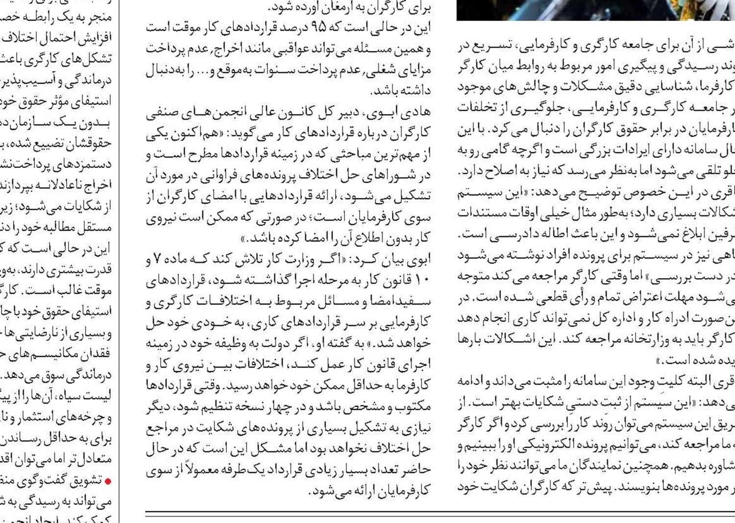 اطلاعات کارگران باید محرمانه بماند