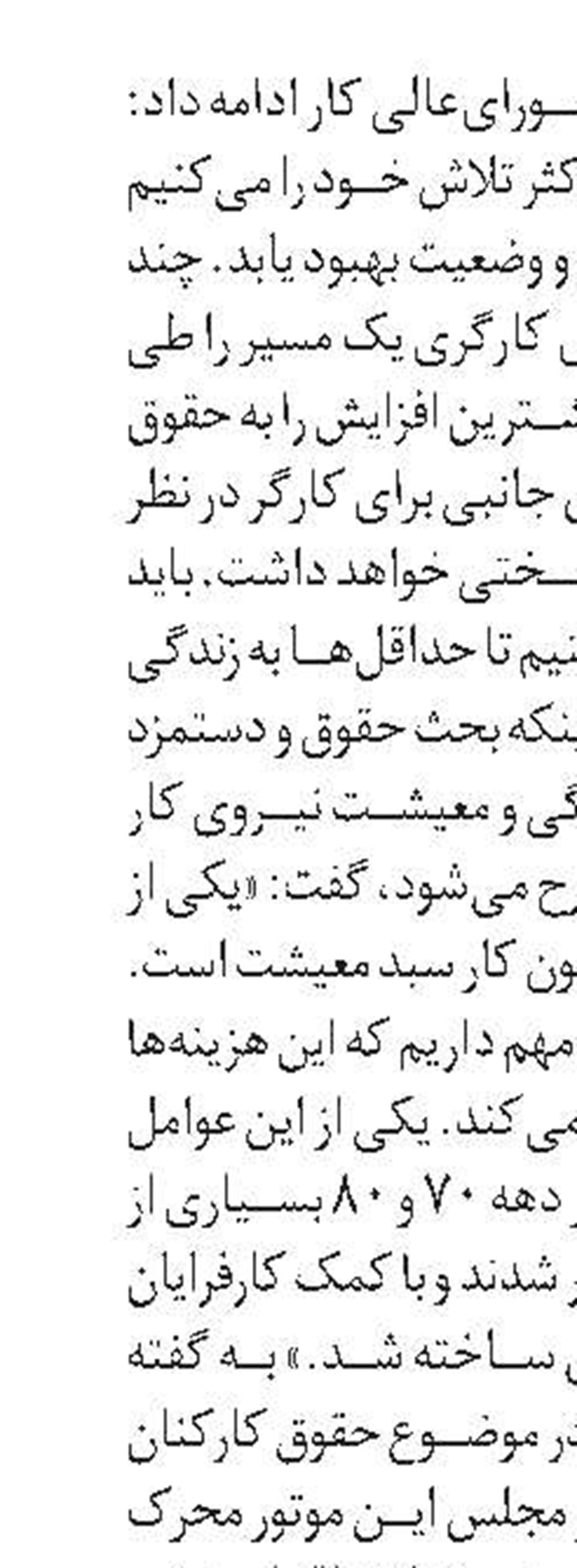 ۳۰ درصد شکایات کارگری تهران متعلق به اصناف است