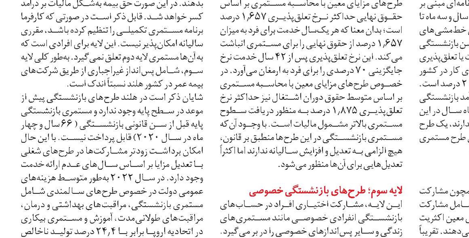 جزئیات اتصال شبکه‌های اعتباری بانکی بین ایران و روسیه