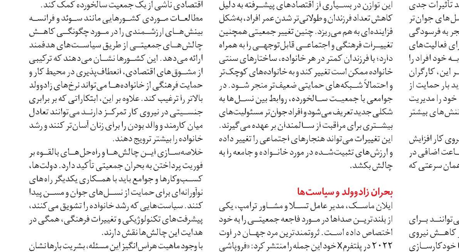 مدیریت الگوریتمی؛ انقلاب جدید در دنیای کار
