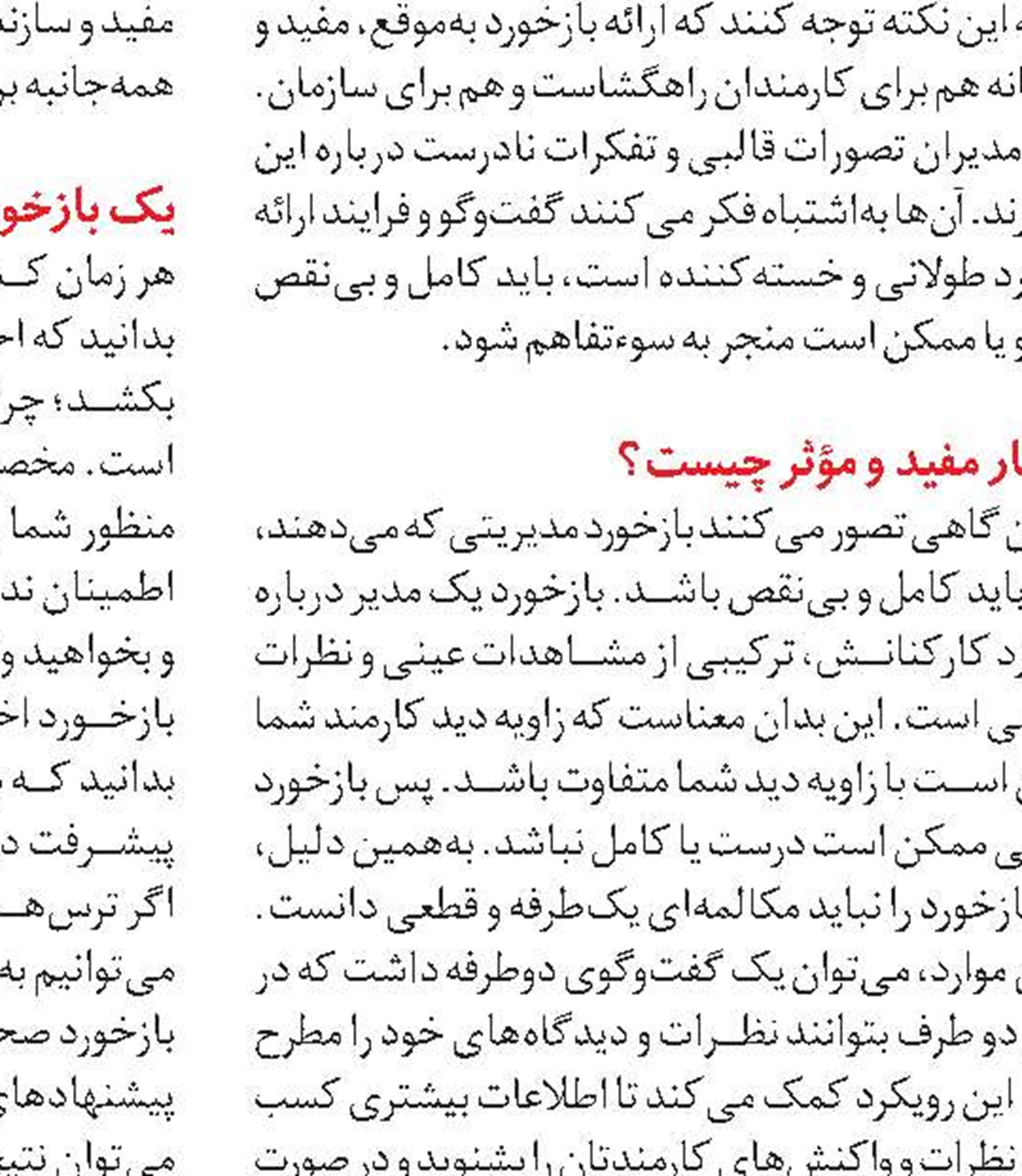 چرا کینه‌توز می‌شویم؟