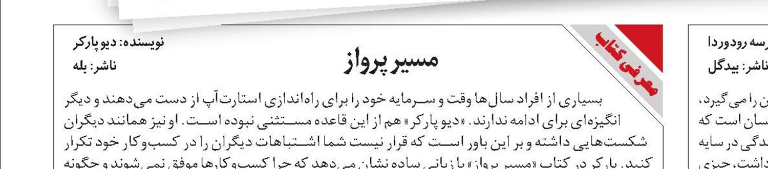 این  یک عینک  هوشمند است