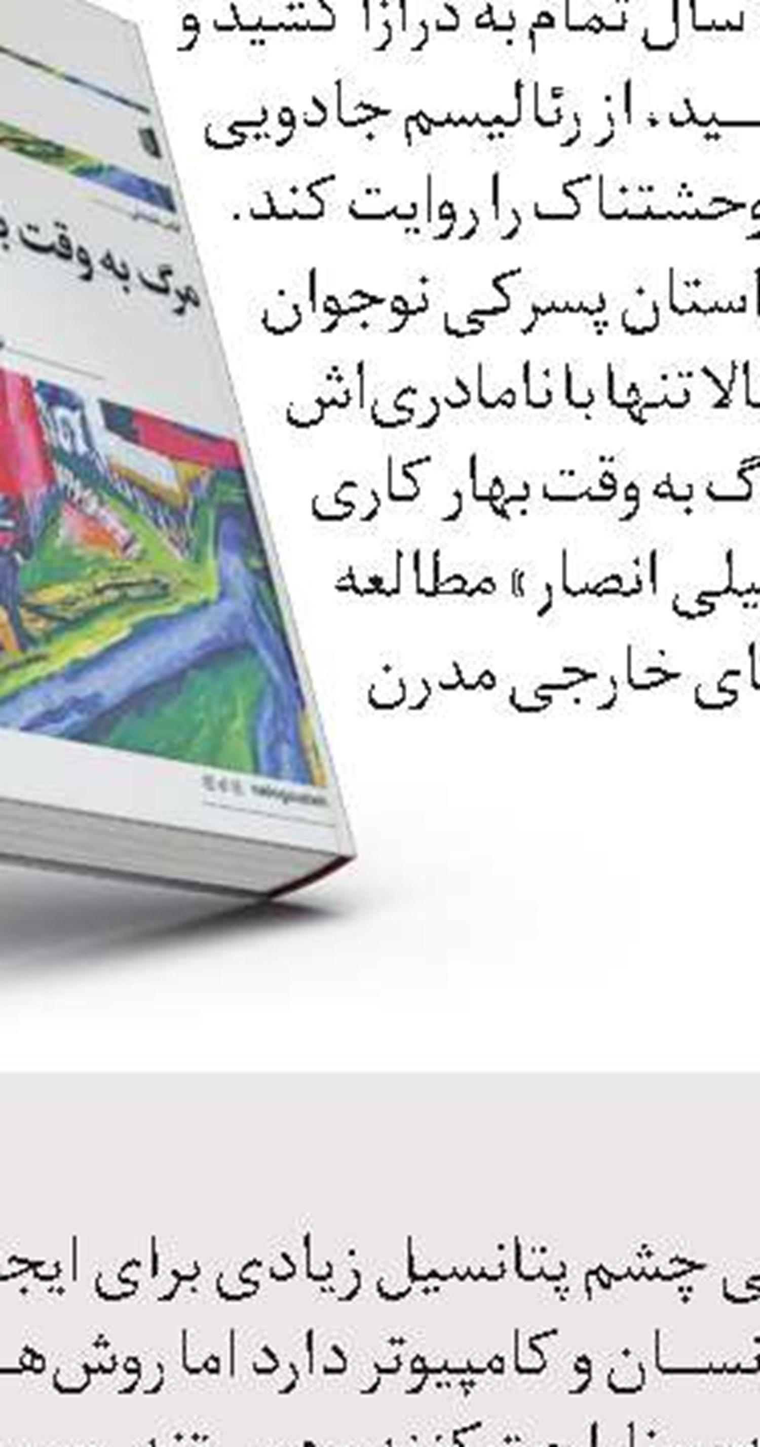 سفرنامه آبجی مظفر