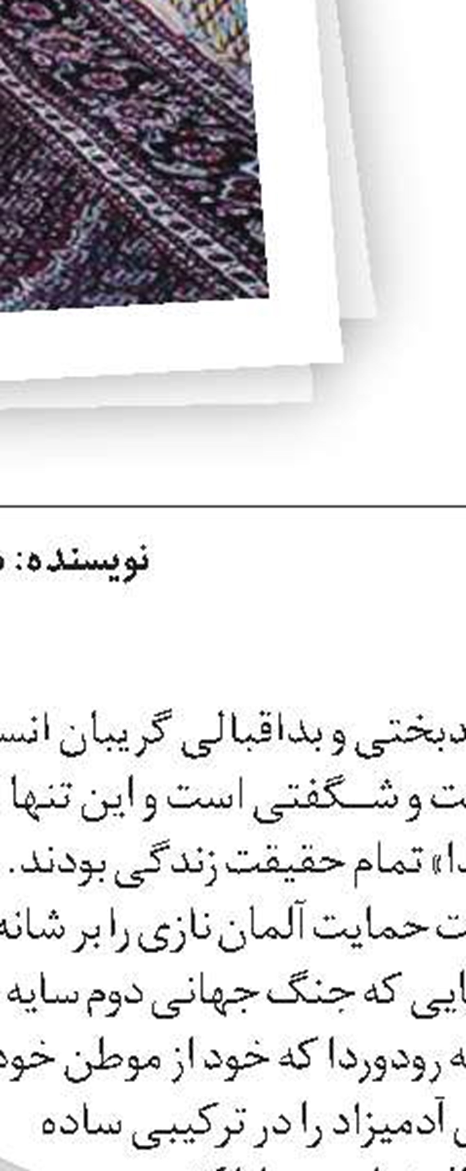 ساعت جادویی