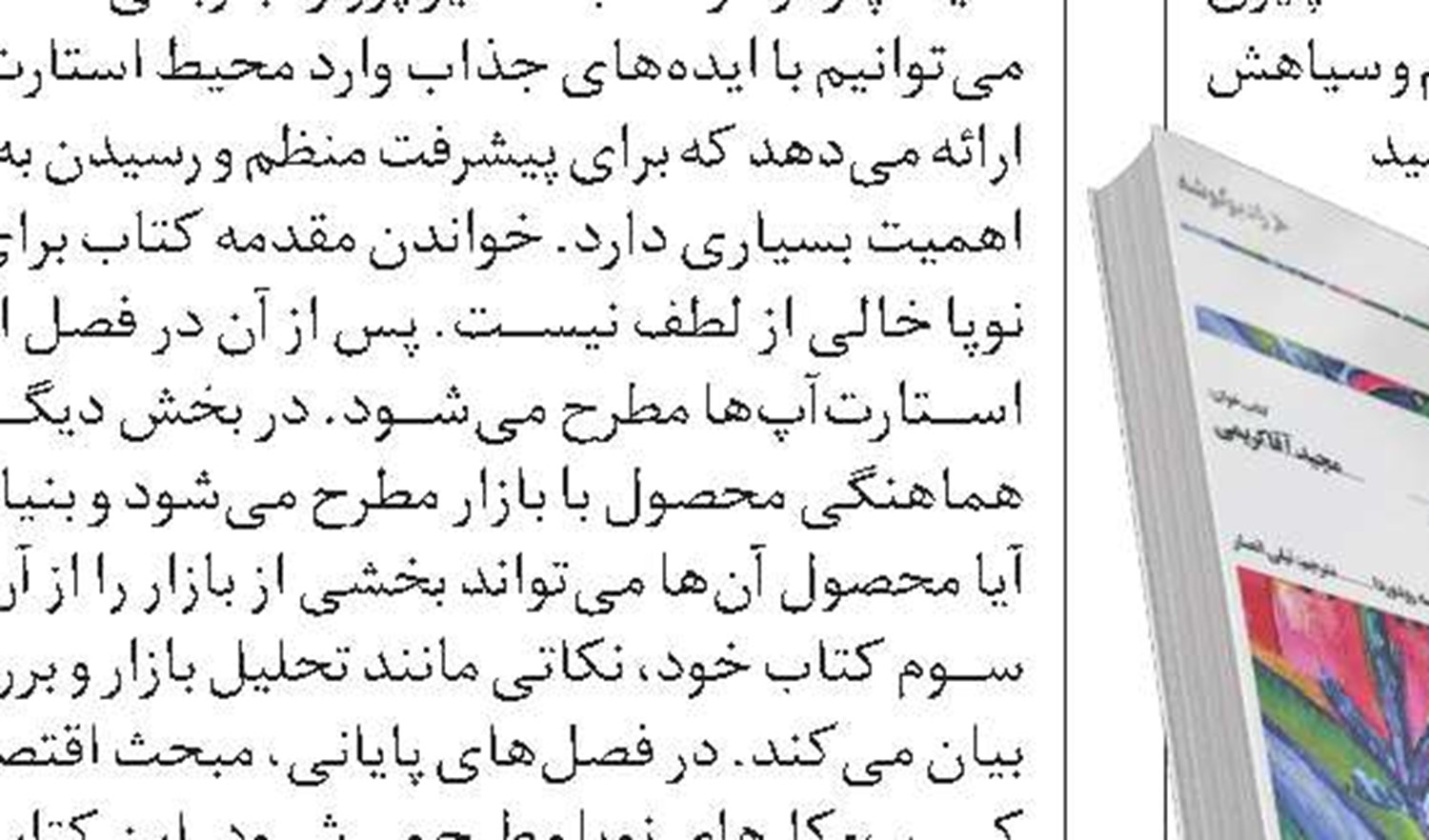 نویسش