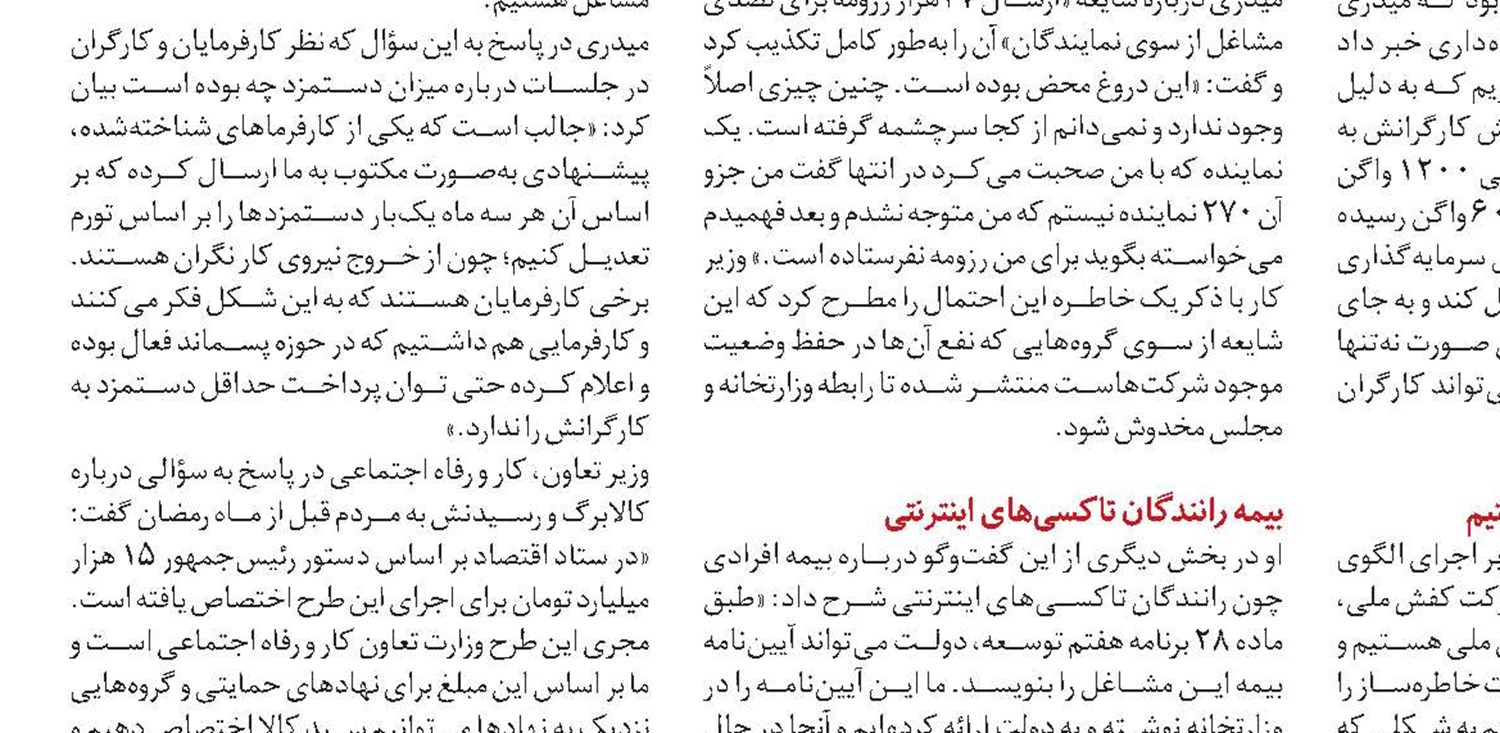 ارتقای بهره‌وری نیروی انسانی در تأمین‌اجتماعی با طرح شناسایی استعدادهای سازمان و جذب نخبگان