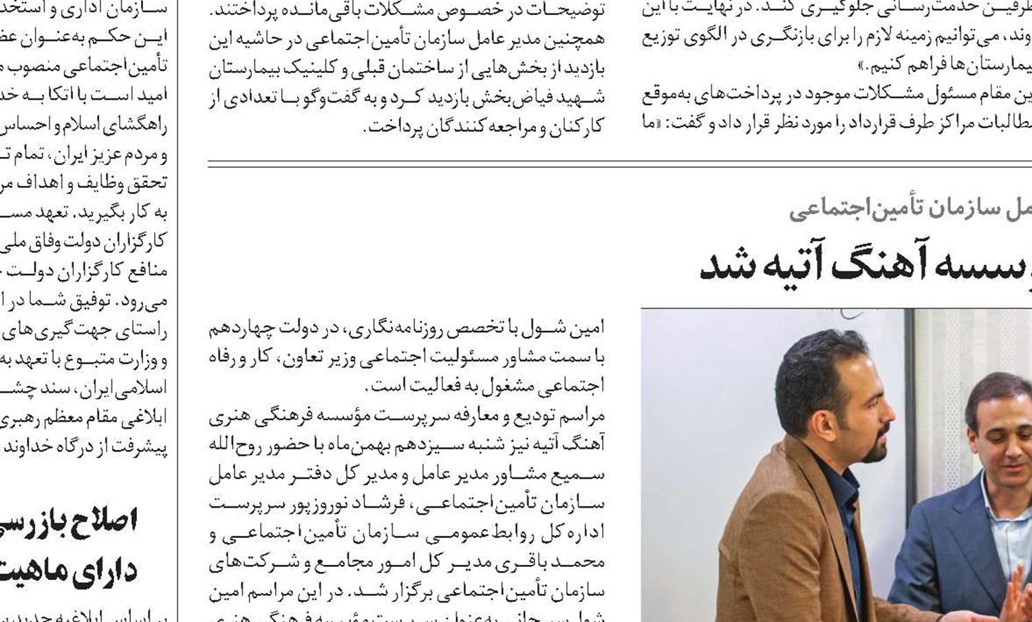 اصلاح شرایط و رفع چالش‌ها با همراهی و مشارکت ذی‌نفعان ممکن است