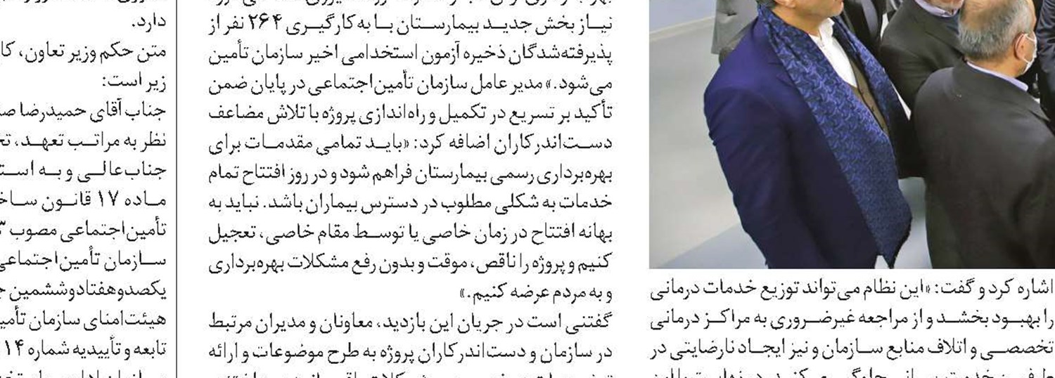 امین شول سرپرست مؤسسه آهنگ آتیه شد